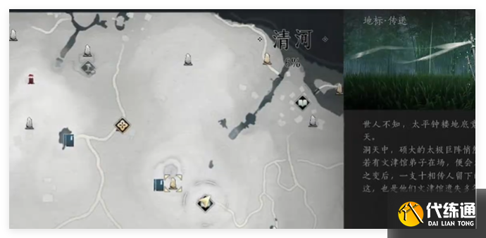 燕云十六聲竹林舊居寶箱在哪