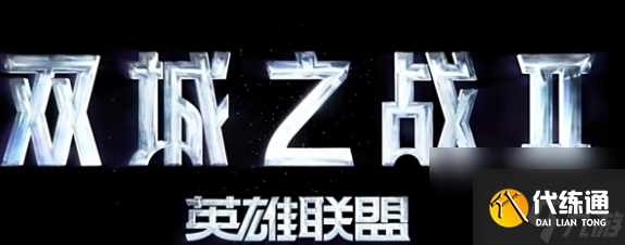 金鏟鏟之戰(zhàn)s13版本什么時候能玩
