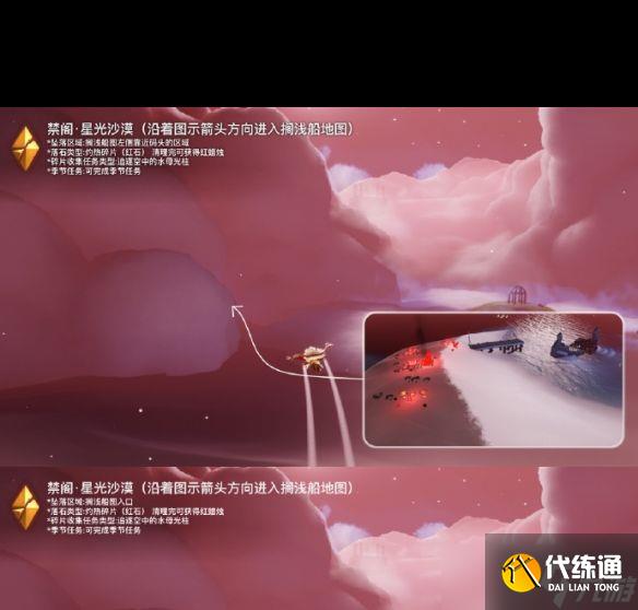 《光遇》3月17日落石在哪？光遇内容介绍