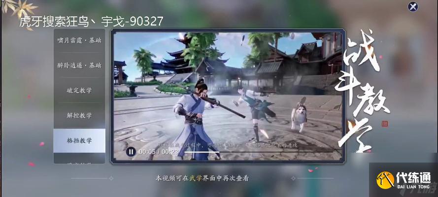 天涯明月刀手游丐帮和天香，谁更强大（一场刀剑与花香的较量）