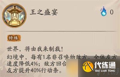 《陰陽師》新式神帝釋天技能強度介紹