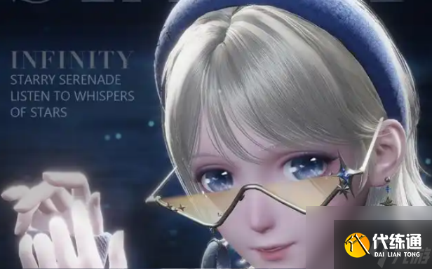 无限暖暖繁星入夜怎么玩