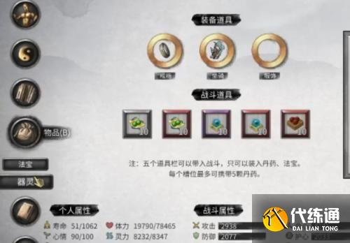 鬼谷八荒法寶怎么融合器靈