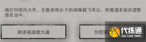 鬼谷八荒冤魂纏身奇遇怎么做