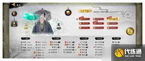 鬼谷八荒手游循天道種逆天選擇推薦