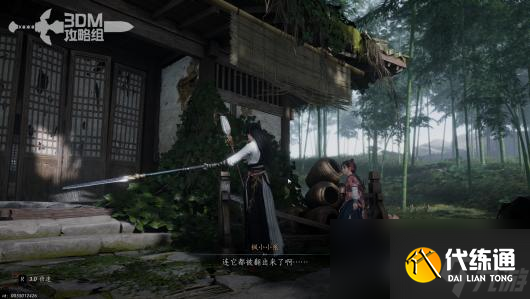 《燕云十六声》全主线流程图文攻略