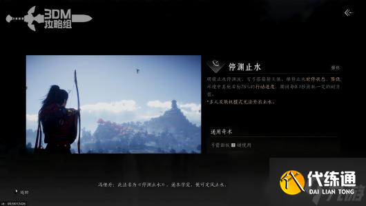 《燕云十六声》全主线流程图文攻略