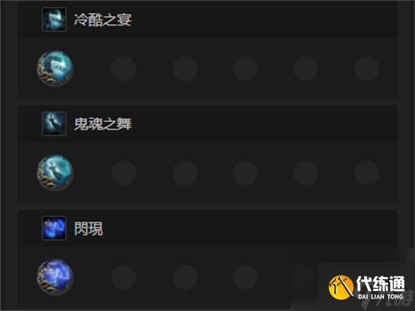 流放之路2祈求者风暴浪涌BD玩法攻略分享