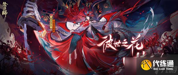 《阴阳师》新式神帝释天阵容搭配推荐