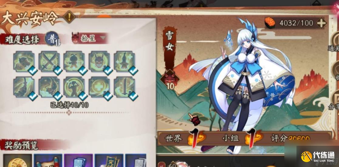阴阳师雪女值得培养吗