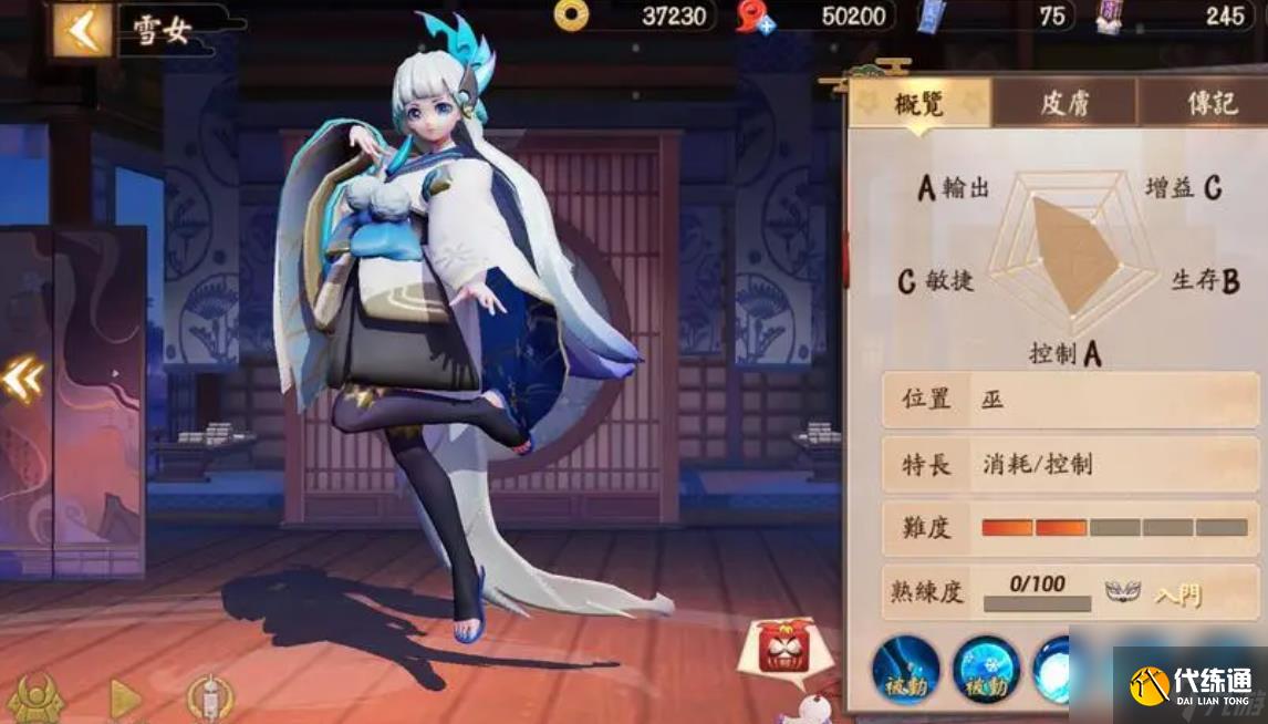阴阳师雪女值得培养吗
