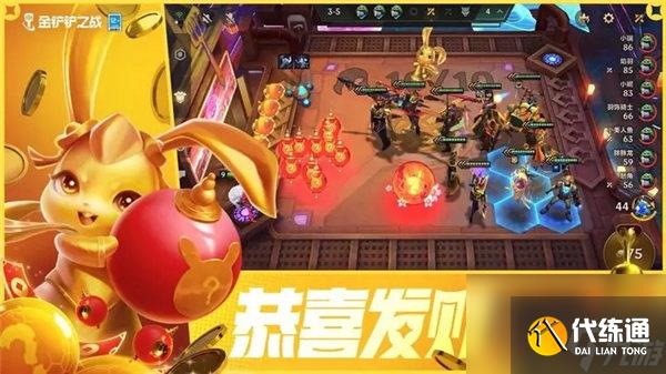 金鏟鏟之戰恭喜發財模式怎么進 金鏟鏟之戰恭喜發財模式規則機制介紹