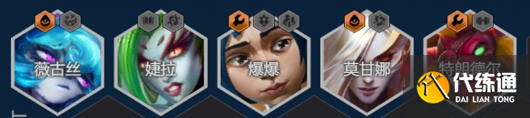 金鏟鏟之戰(zhàn)背叛羈絆陣容搭配