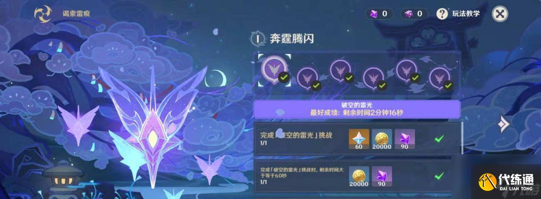 《原神月中王国活动玩法奖励一览》（探索月中王国）