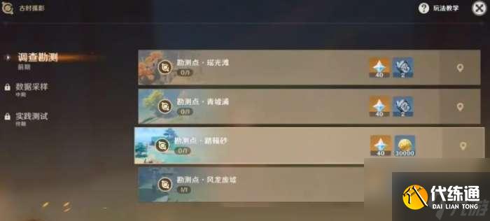《原神月中王国活动玩法奖励一览》（探索月中王国）