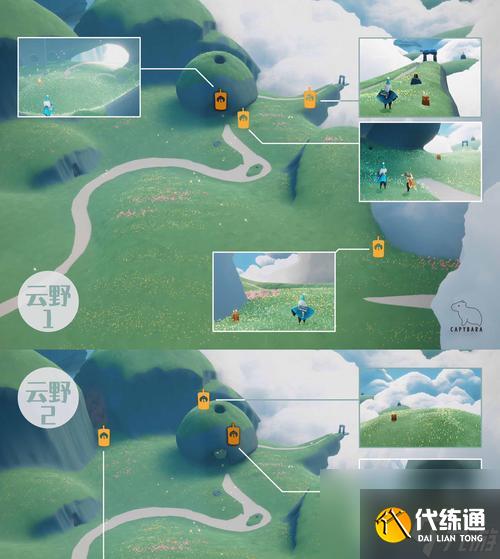 光遇风行季（开启新征程）