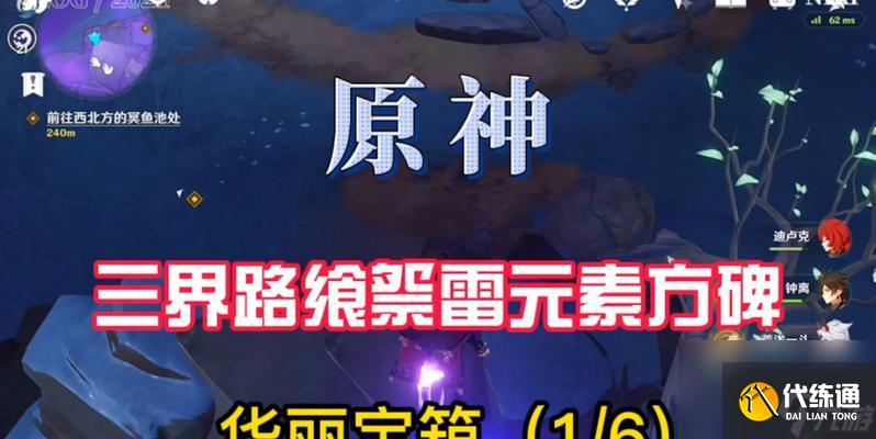 原神25版本三界路飨祭活动一览（与原神角色一同品尝美味）
