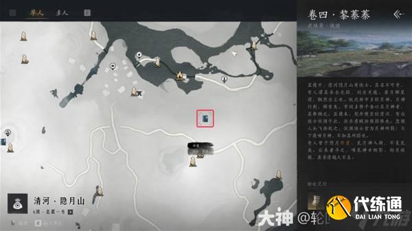 《燕云十六聲》紅塵障目獲取方法 紅塵障目怎么獲得