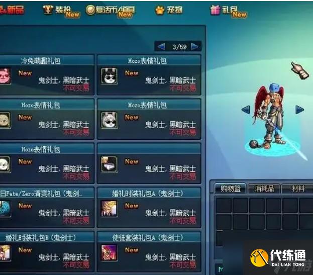 dnf新建角色如何一天升86级