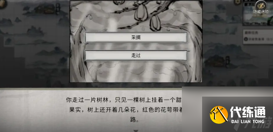 鬼谷八荒隨機奇遇匯總