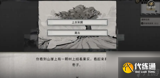 鬼谷八荒隨機奇遇匯總