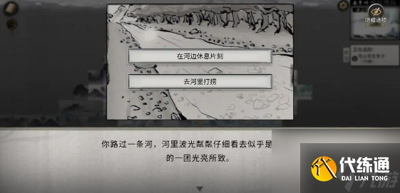 鬼谷八荒隨機奇遇匯總