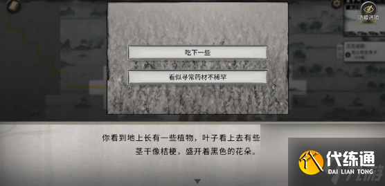 鬼谷八荒隨機奇遇匯總