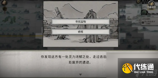 鬼谷八荒隨機奇遇匯總