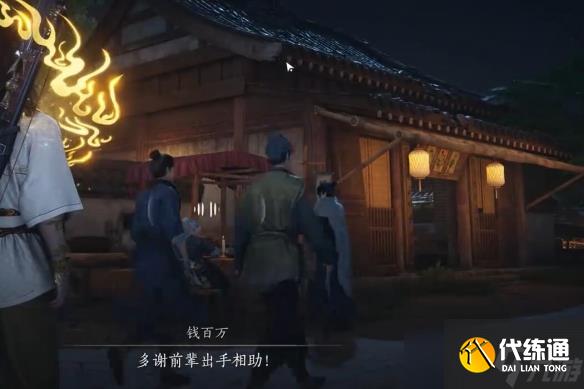 《燕云十六聲》賭圣秘藏任務完成圖文攻略