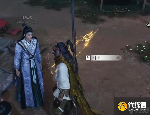 《燕云十六聲》賭圣秘藏任務完成圖文攻略