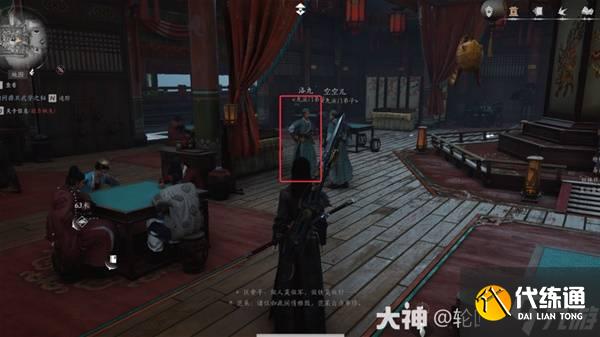 《燕云十六聲》神龍吐火獲取方法 神龍吐火怎么獲得