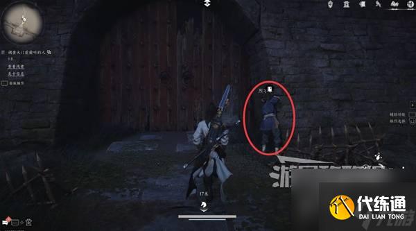 《燕云十六聲》河山如故支線任務(wù)攻略