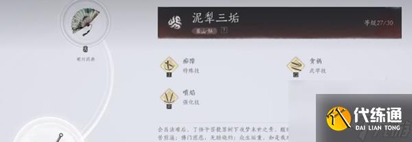 燕云十六聲武學(xué)造詣怎么提升