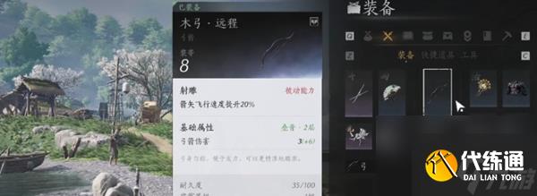 燕云十六聲武學(xué)造詣怎么提升