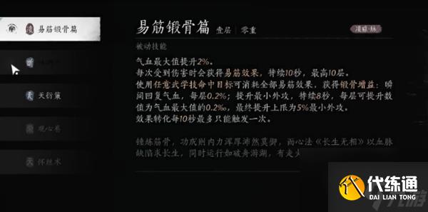 燕云十六聲武學(xué)造詣怎么提升