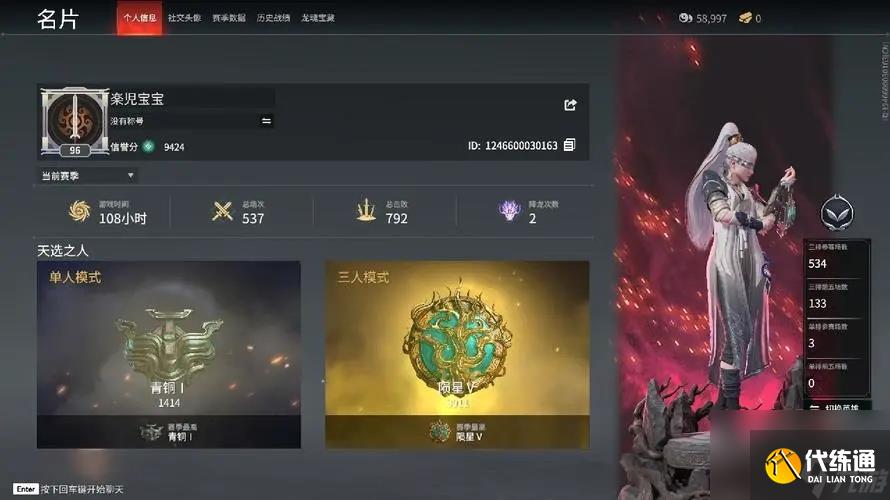 永劫无间排位段位怎么看？永劫无间攻略推荐