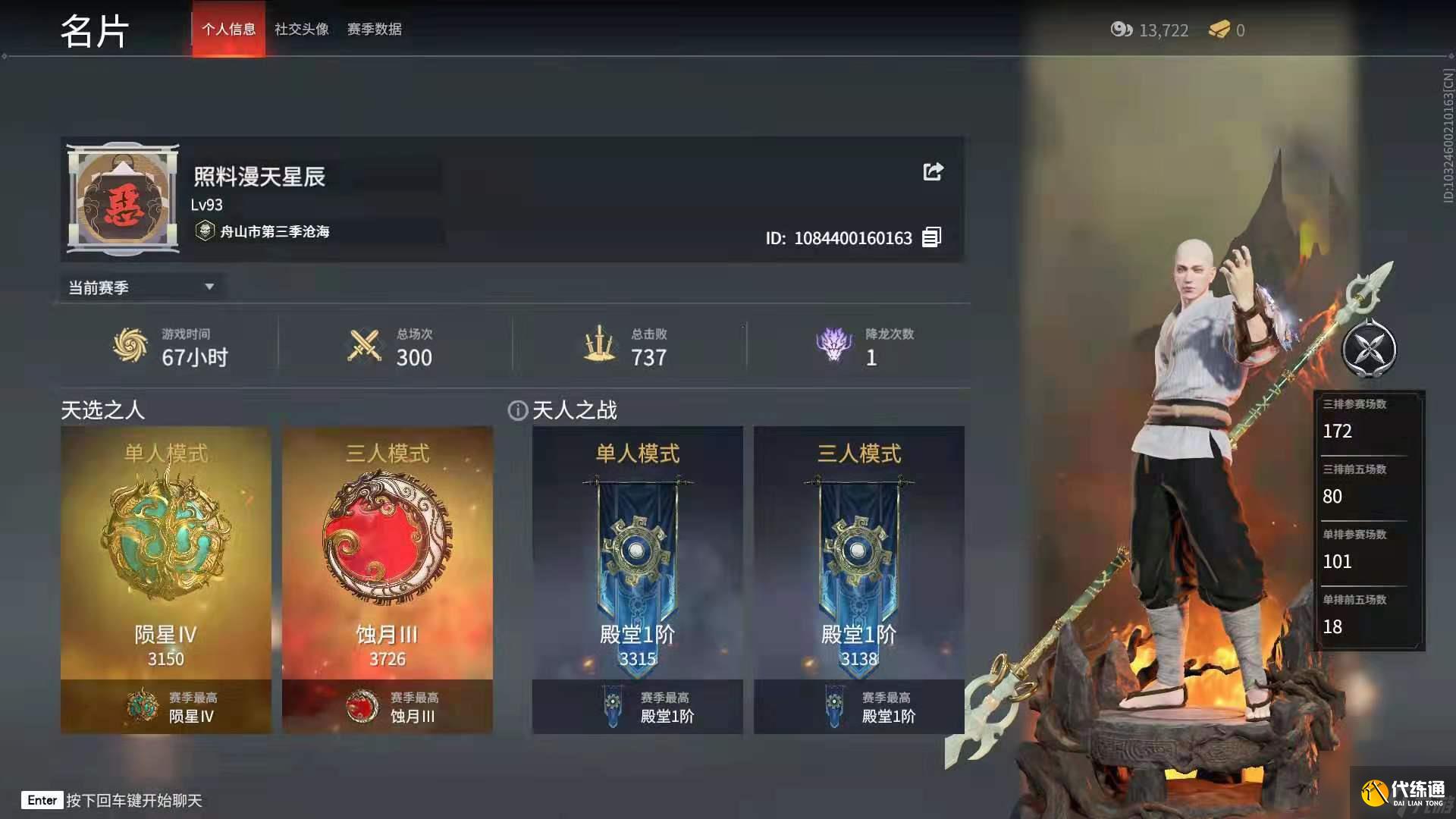 永劫无间排位段位怎么看？永劫无间攻略推荐