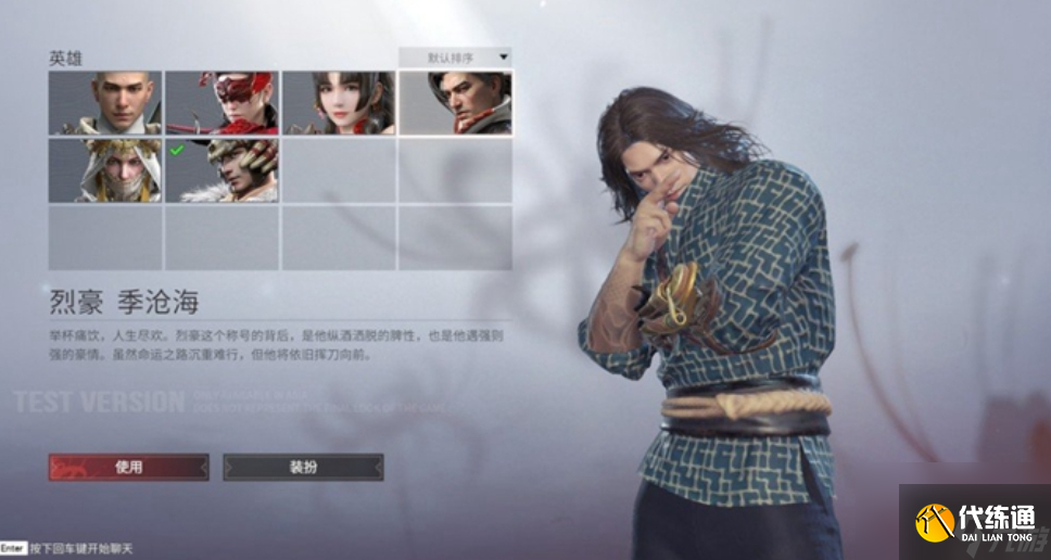 永劫无间排位段位怎么看？永劫无间攻略推荐