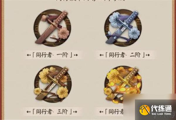 陰陽師友伴同行活動怎么玩 陰陽師全新回歸玩法友伴同行一覽