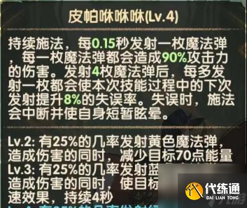 《劍與遠征》皮帕全部技能攻略（解析糊涂小女巫皮帕的技能特點與運用技巧）