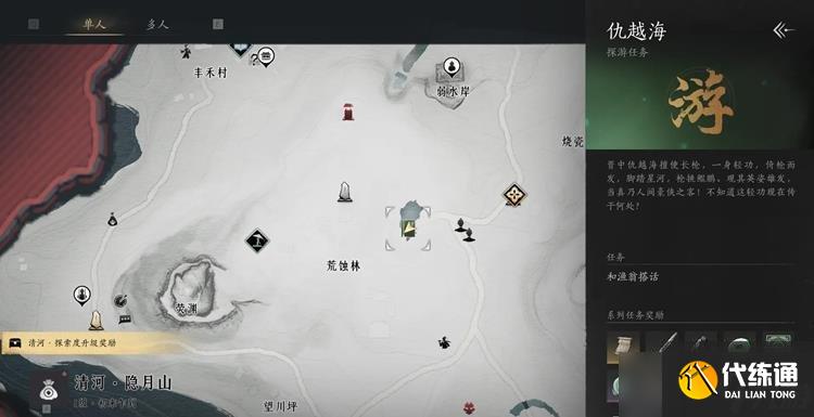 燕云十六声奇术飒沓流星怎么获得 飒沓流星获取方式