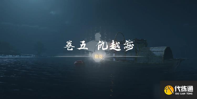 燕云十六声奇术飒沓流星怎么获得 飒沓流星获取方式