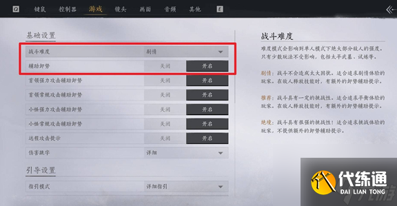 燕云十六聲老弱婦孺奇遇攻略