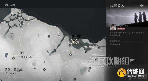 燕云十六声NPC好感度怎么刷 所有NPC好感度提升结交攻略大全