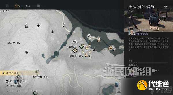 燕云十六声NPC好感度怎么刷 所有NPC好感度提升结交攻略大全