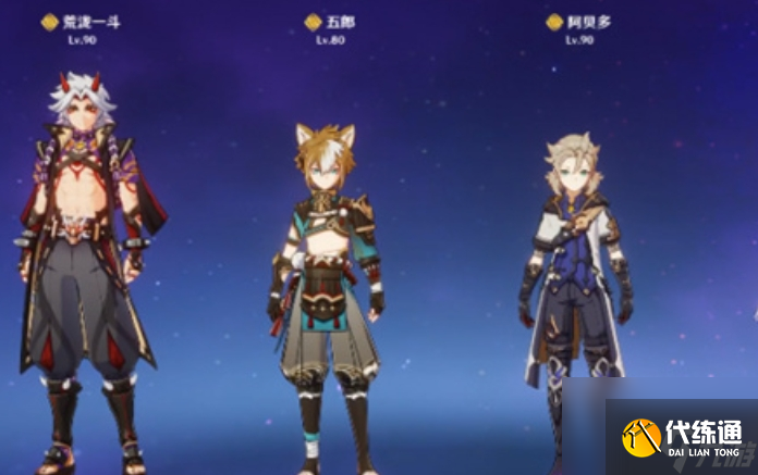 原神荒泷一斗阵容怎么搭配