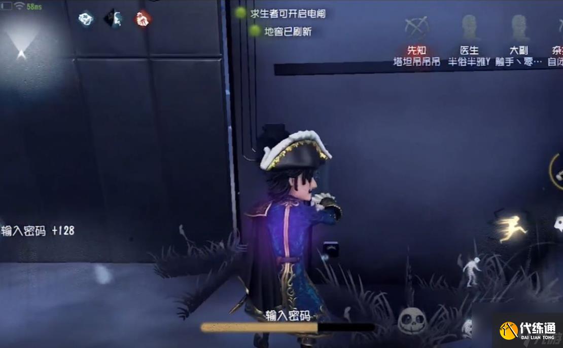 第五人格大副怎么玩