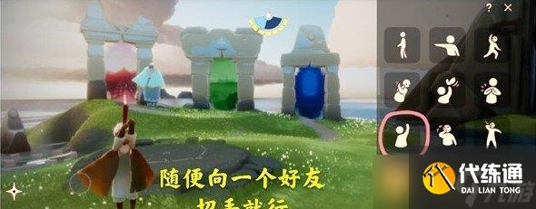 《光遇》2021年4月19日每日任务完成攻略