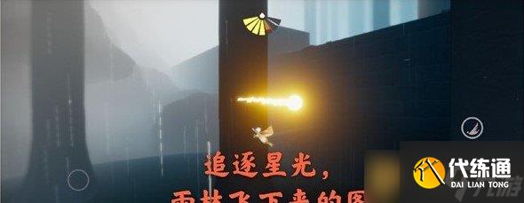 《光遇》2021年4月19日每日任务完成攻略