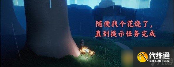 《光遇》2021年4月19日每日任务完成攻略